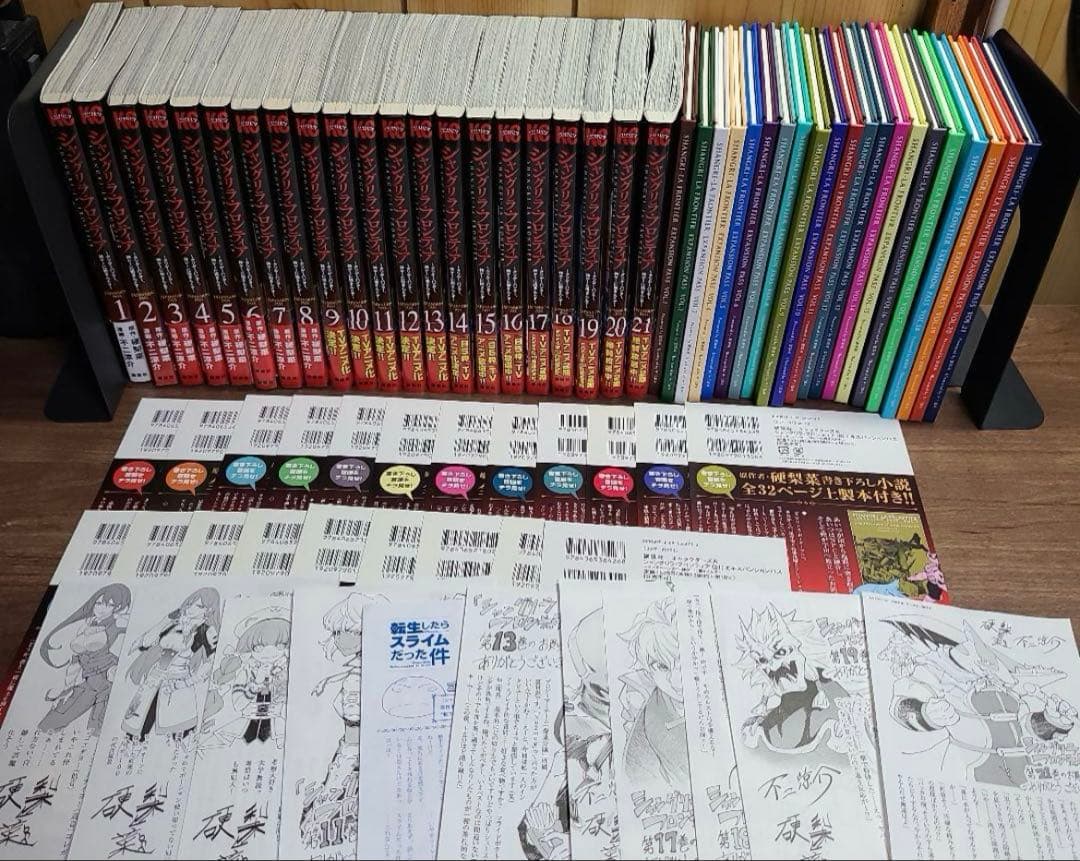 シャングリラフロンティア特装版 エキスパンションパス 1～21巻 全巻初版 シャングリラ・フロンティア(1)エキスパンションパス ~クソゲー