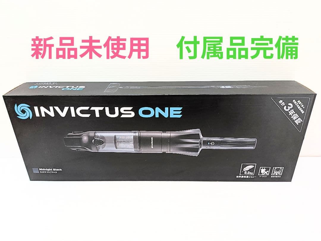 インビクタスワン スペシャルセット ミッドナイトブラック ショップジャパン インビクタス ワン オールマイティセット