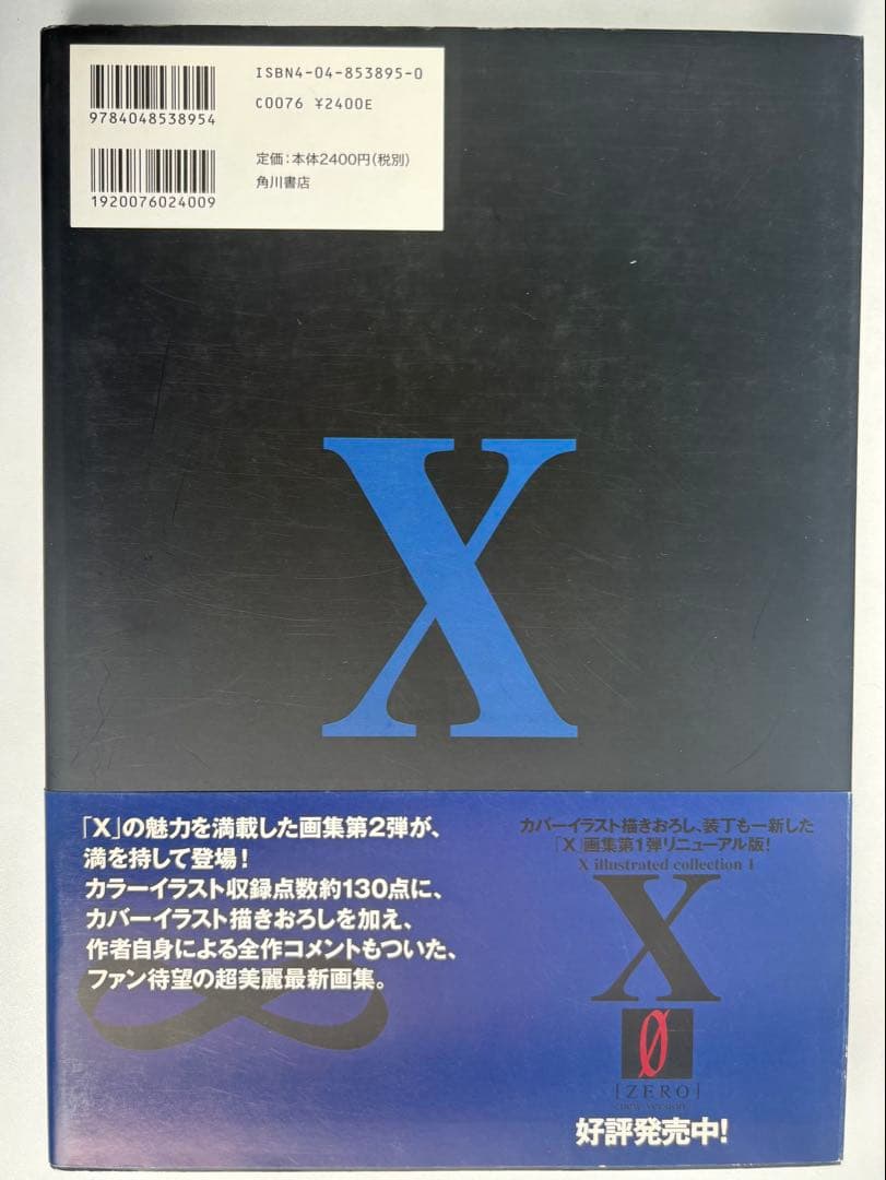 X illustrated collection 2 CLAMP 原画集 - メルカリ