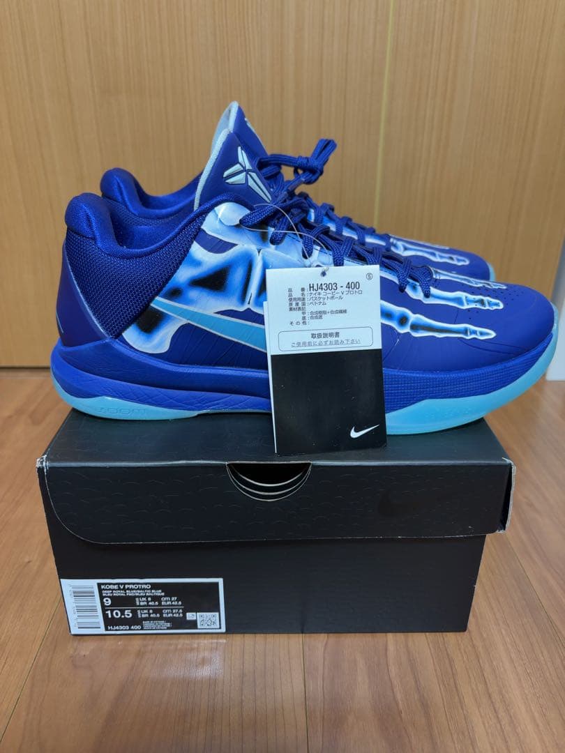 Kobe 5 Protro コービー5 Deep  Blue Kobe 5 Protro 'Deep Royal Blue' (HJ4303-400) Release Date. Nike SNKRS