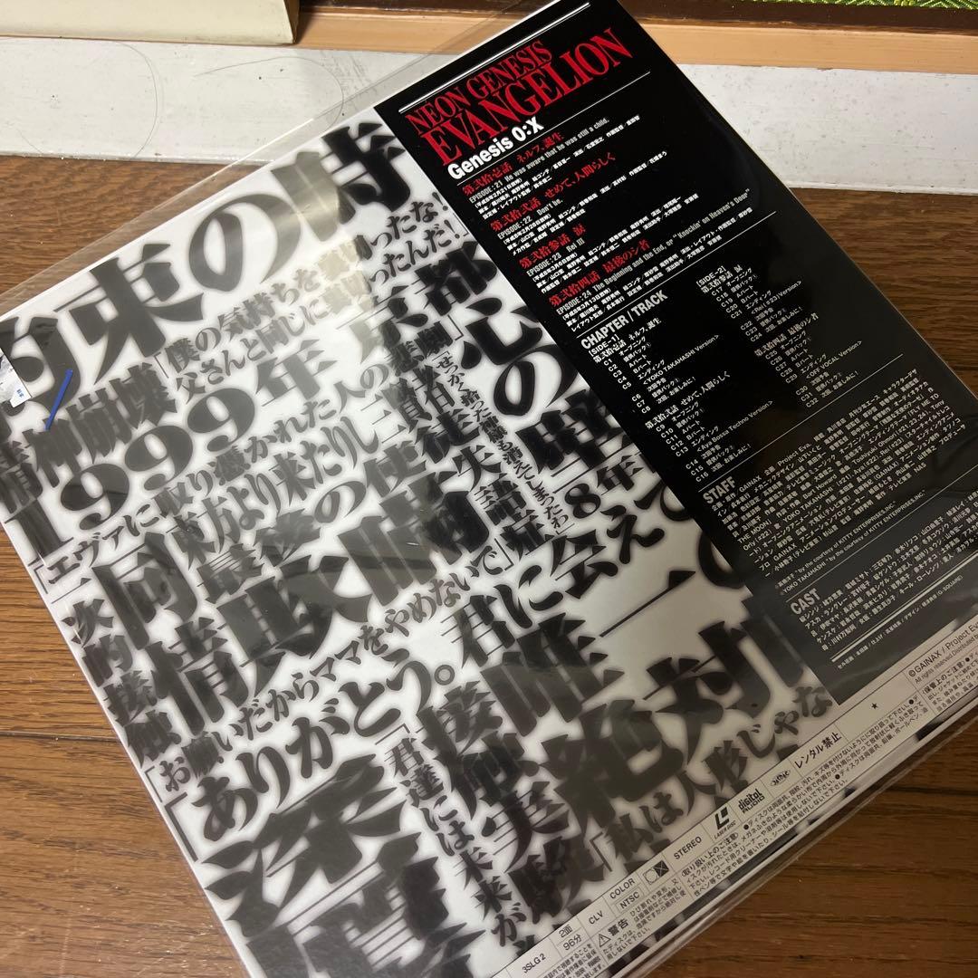 新世紀エヴァンゲリオン レーザーディスク LD 非売品 - メルカリ