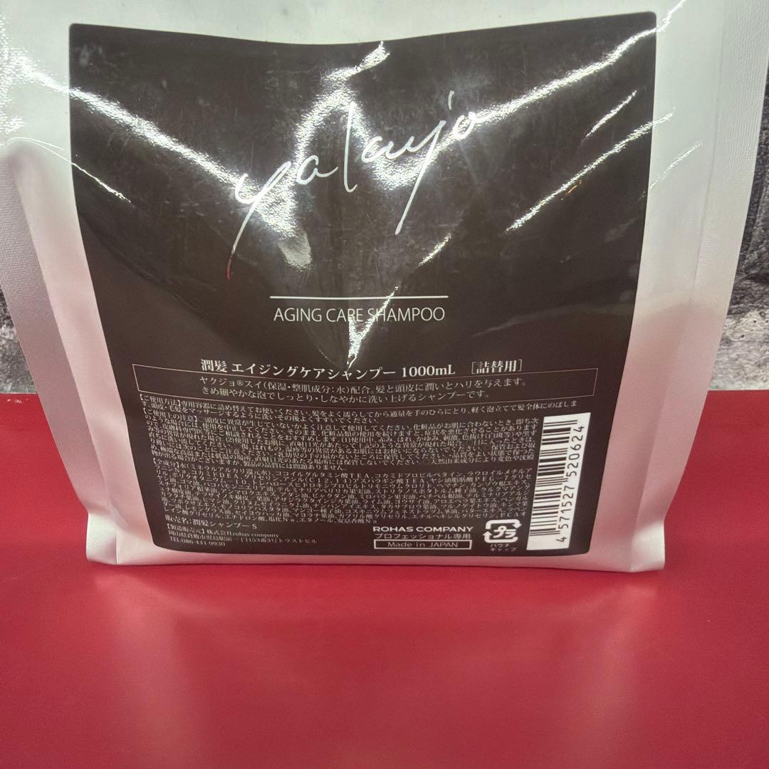 ヤクジョyaluyo エイジングケアシャンプー 1000ml本日限定本日削除