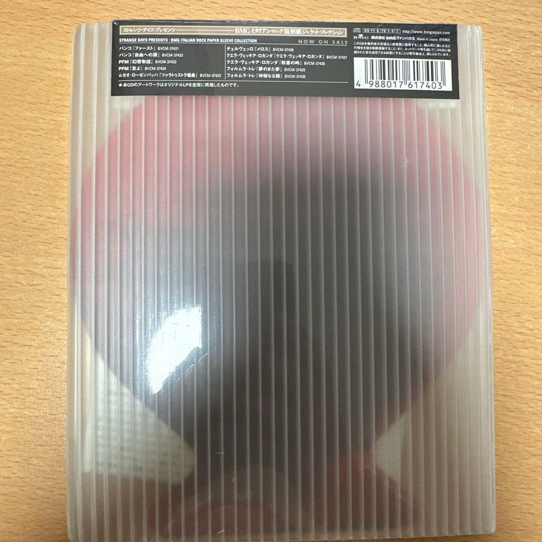 BVCM-37421 特殊ジャケット再現盤 未開封新品