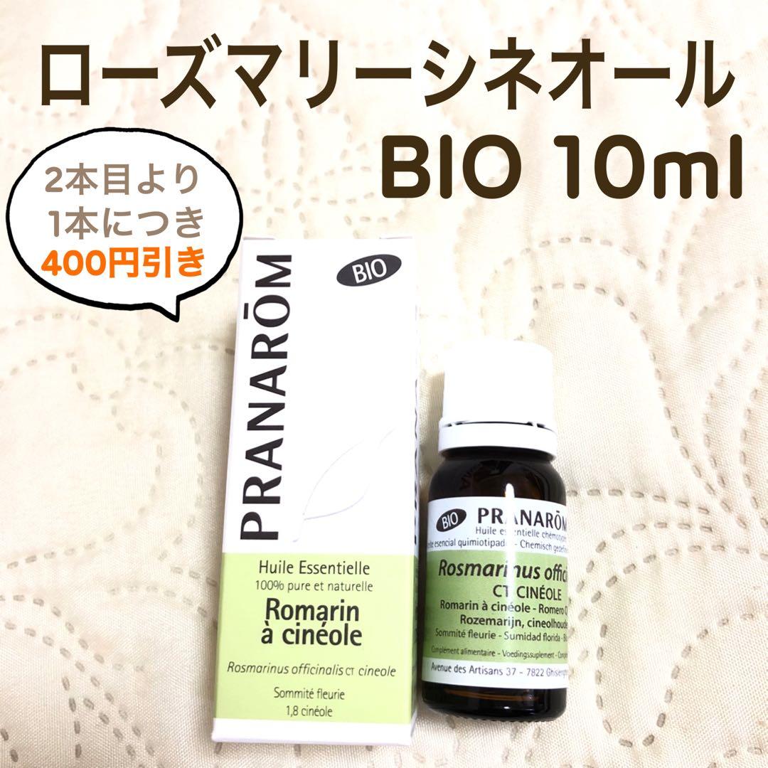 maruma7様 リクエスト プラナロム 5点 まとめ商品