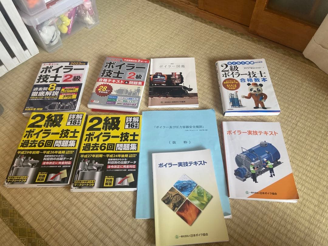 超超！お得！超完全攻略セット　ボイラー技士 2級 81zDeUr-dOL.jpg