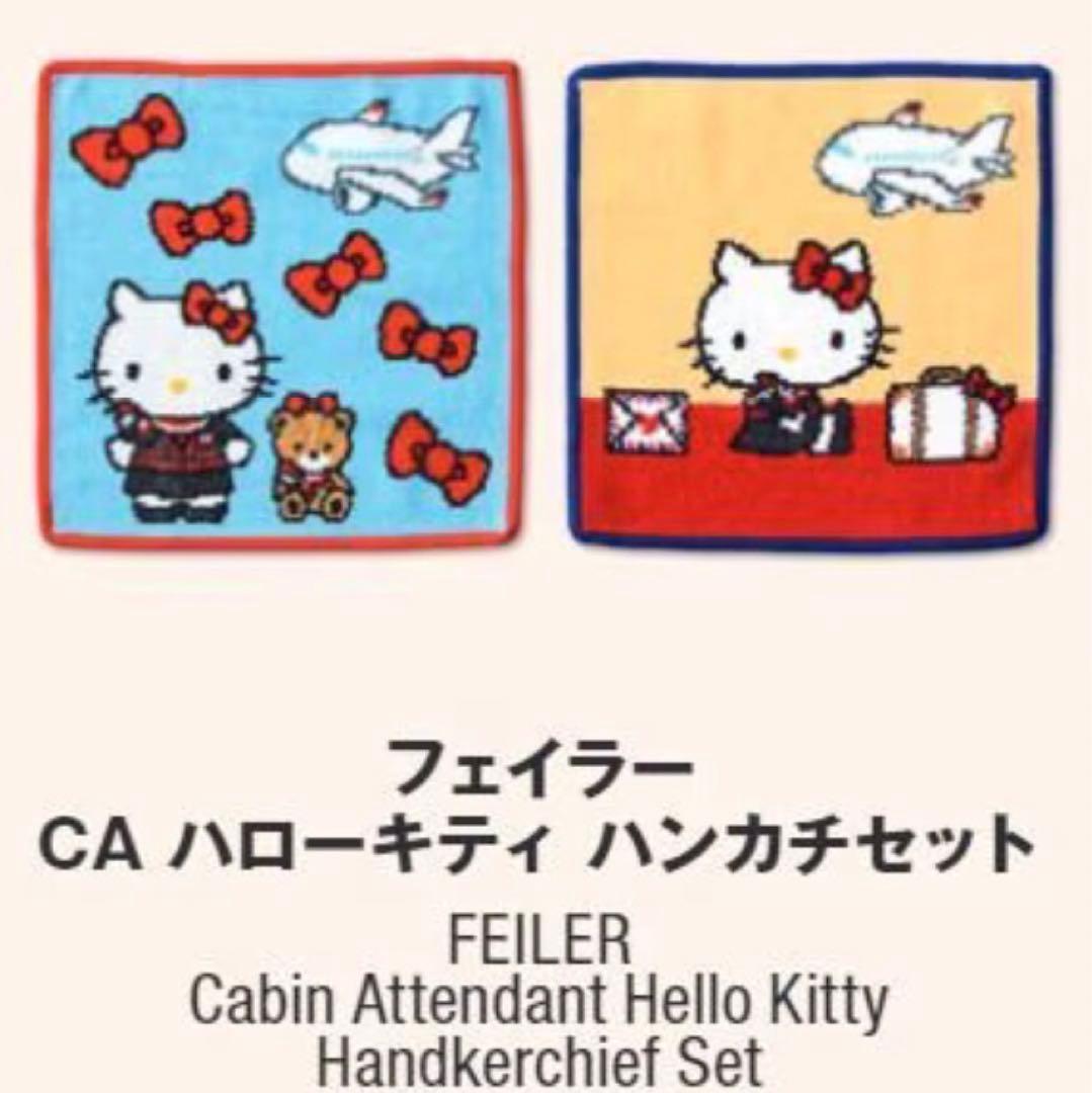 JAL フェイラー CA ハローキティ ハンカチセット - メルカリ