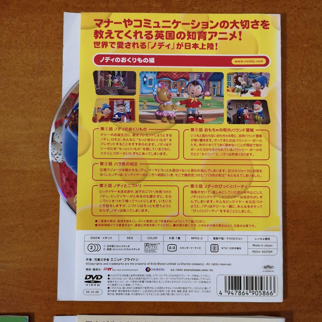 DVD 知育 情操教育 ノディ スイスイフィジー 劇場版 くまのがっこう