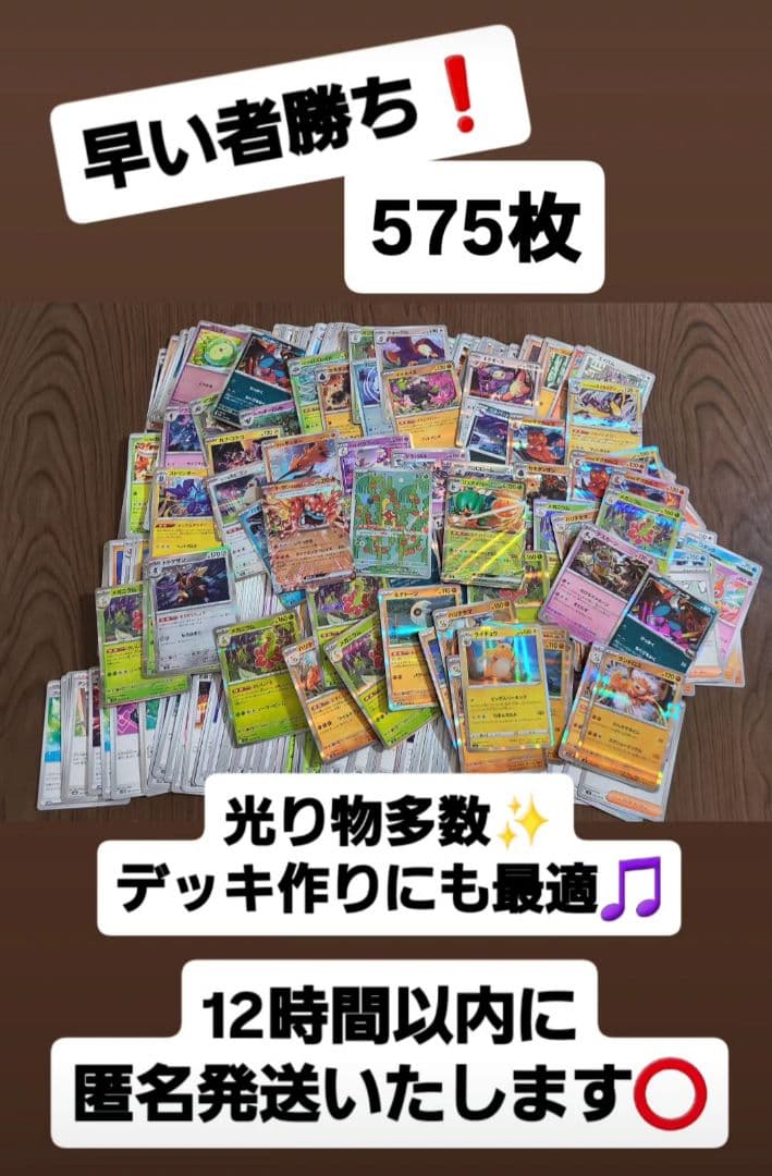 早い者勝ち❗】ポケカ まとめ売り 575枚 匿名配送 - メルカリ
