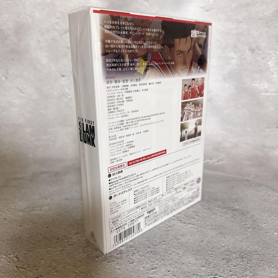 新品未開封THE FIRST SLAM DUNK Blu-ray 初回限定版 - メルカリ