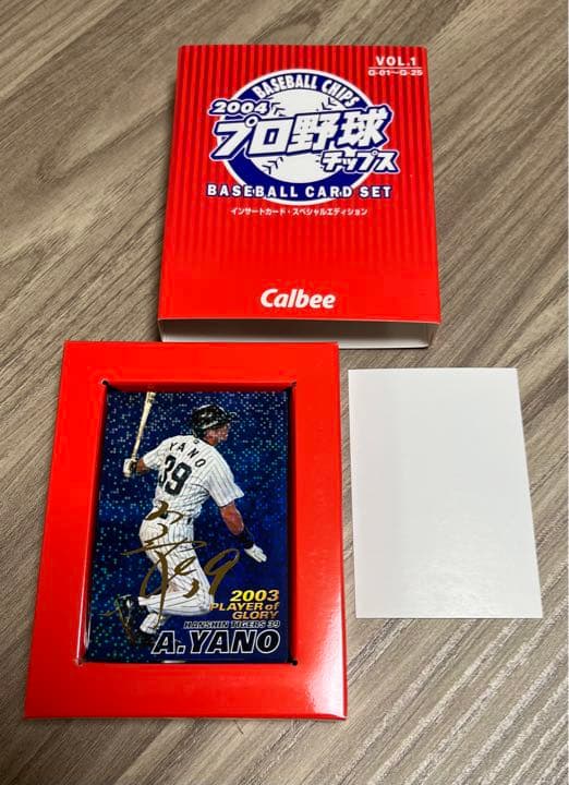 プロ野球チップスカード 2004 【抽選当選品・レア】3種類コンプリート