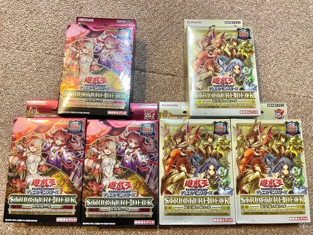 遊戯王 決闘者伝説25th 精霊術の使い手 蟲惑魔の森 6個