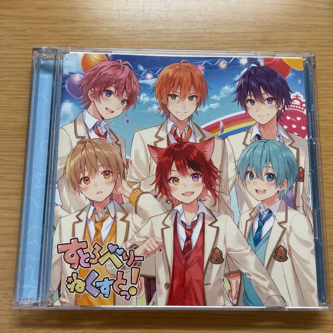 すとろべりーねくすとっ! すとねく CD すとろべりーすたーと すとぷり