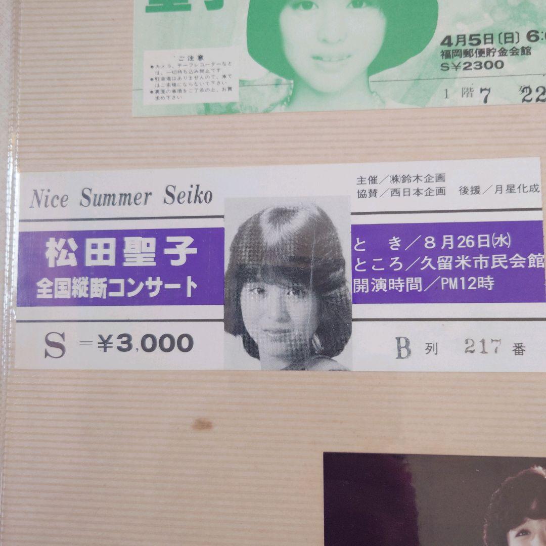 超希少】昭和レトロ 松田聖子 コンサートチケット 半券 2枚セット 当時