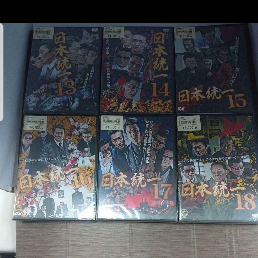 新品未開封  日本統一  1～34巻