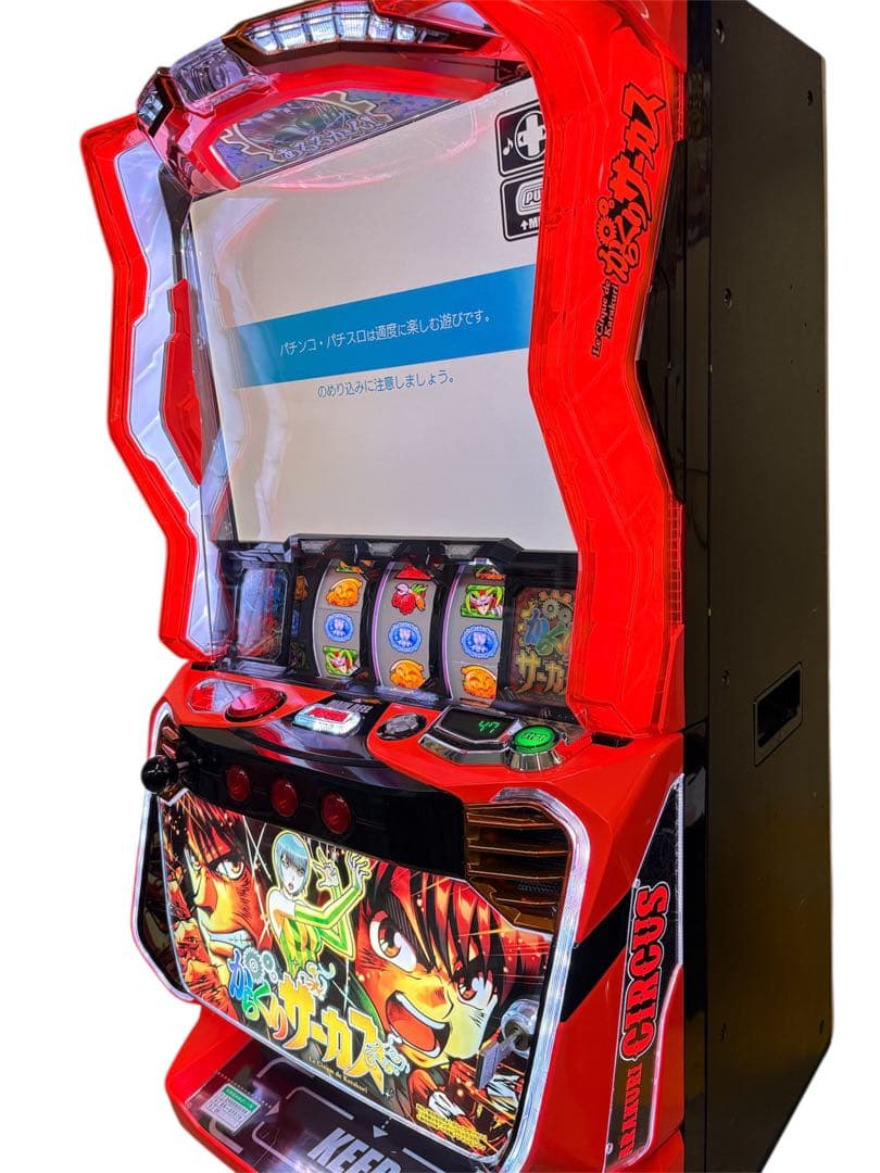 だいきち様送料込】からくりサーカス パチスロ 実機 直接引取可 - メルカリ