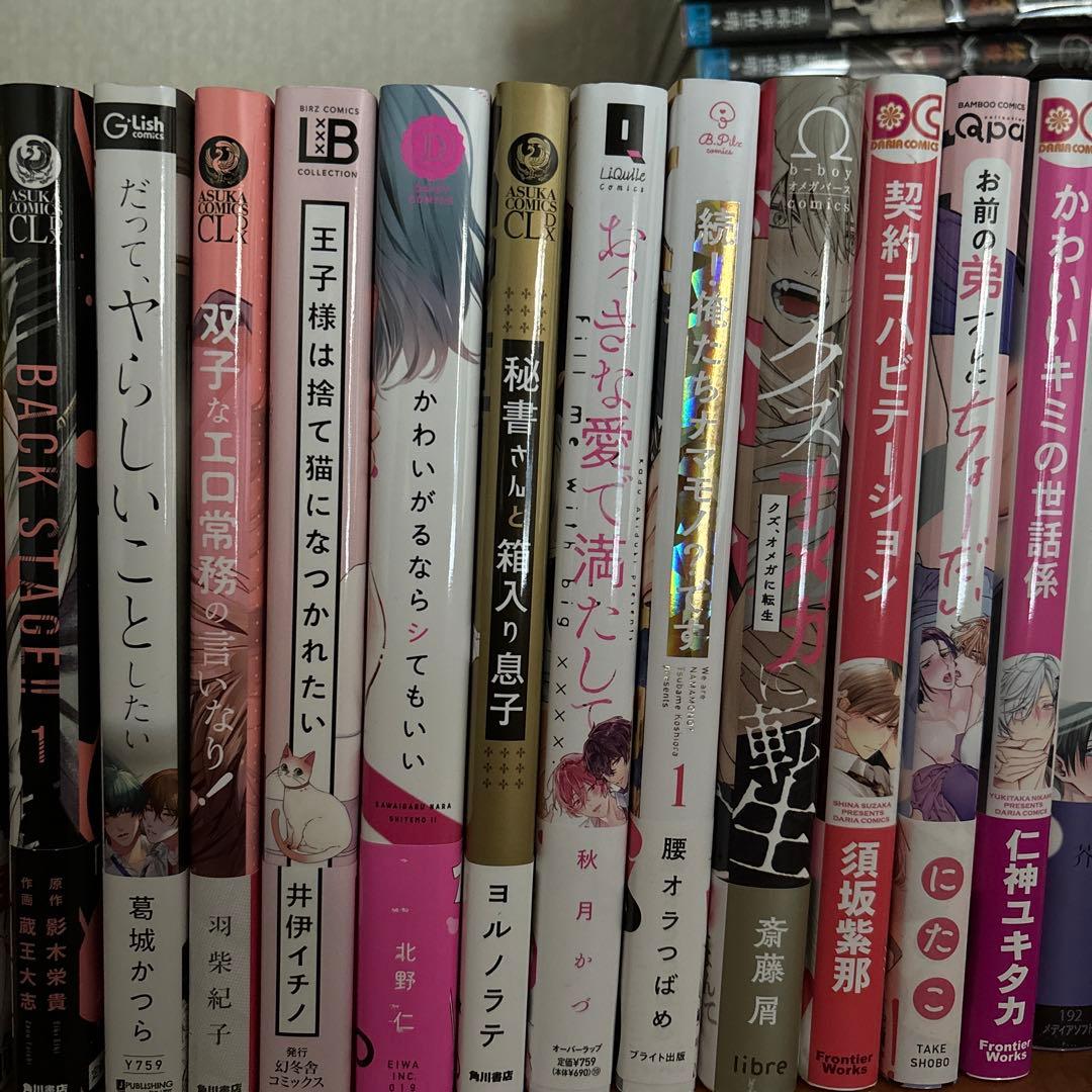 BL漫画 セット,バラ売り 70冊
