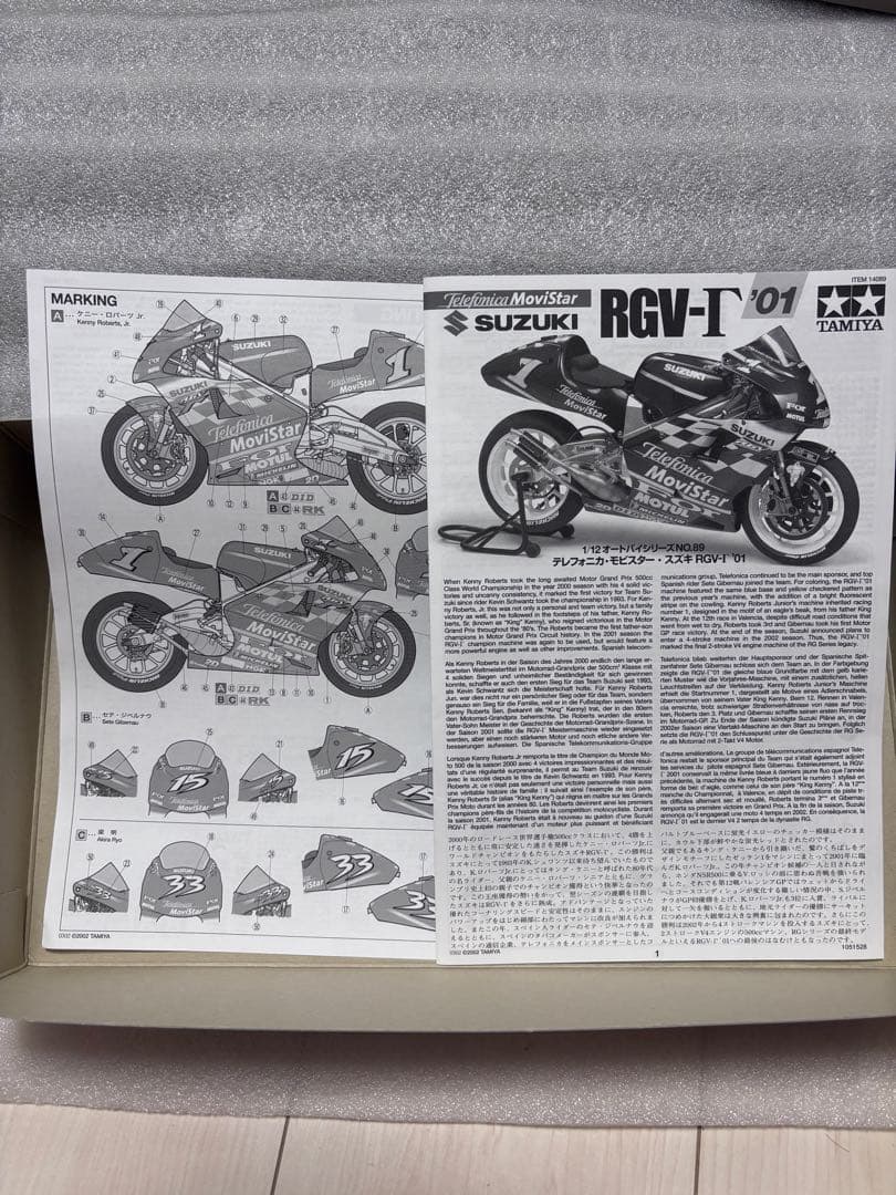 タミヤ 1/12 テレフォニカ・モビスター・スズキ RGV-Γ'01 ガンマ