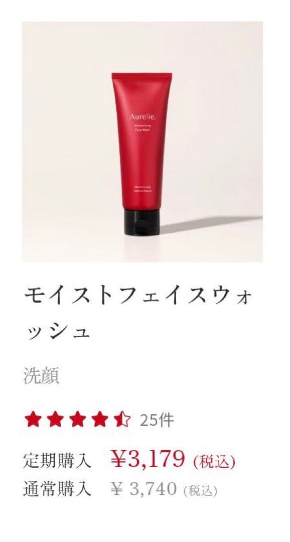 【未開封　匿名発送】Aurelieプレミアム集中5点セットSALE