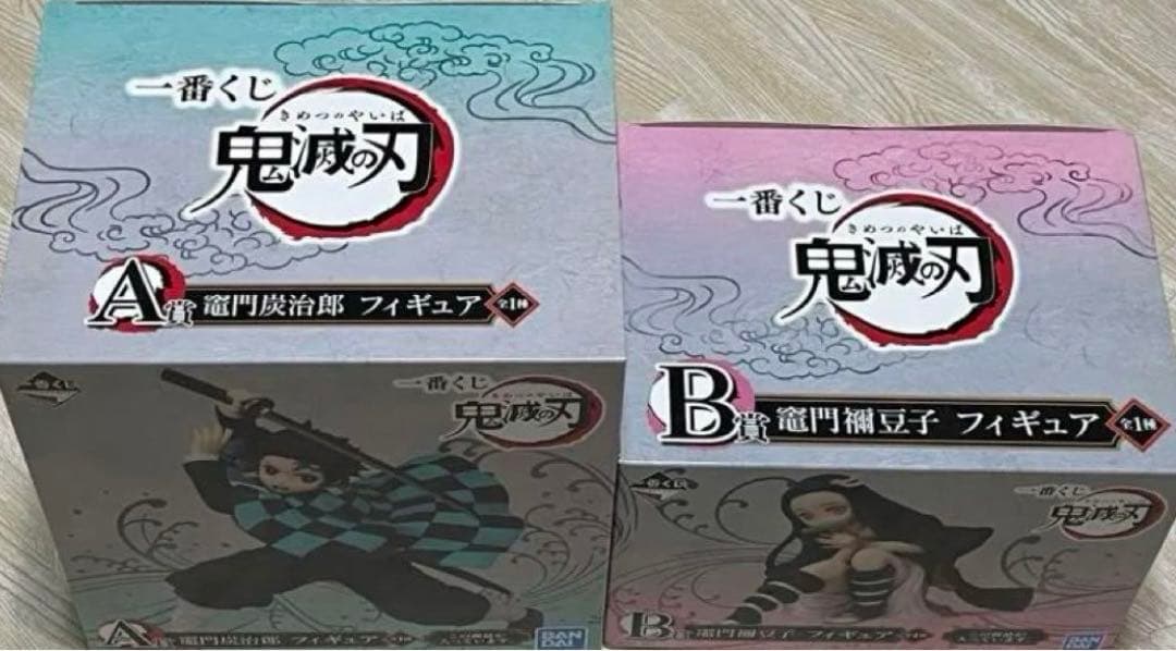 特別2個 鬼滅の刃 第一弾 一番くじ A賞 竈門炭治郎 B賞 禰豆子