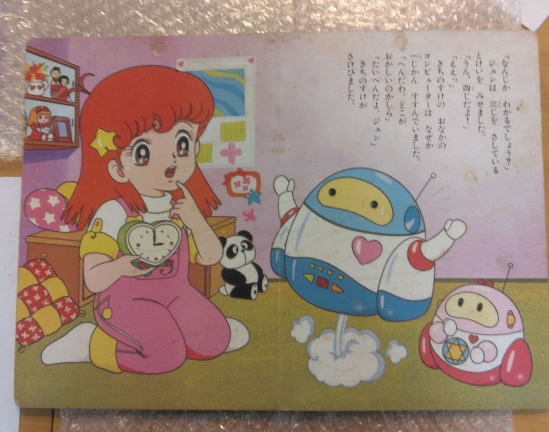 ステップジュン 絵本のみ　入手困難