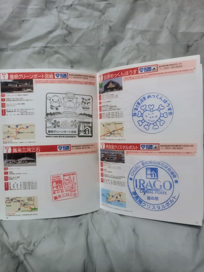 中部「道の駅スタンプブック」完全制覇 - メルカリ