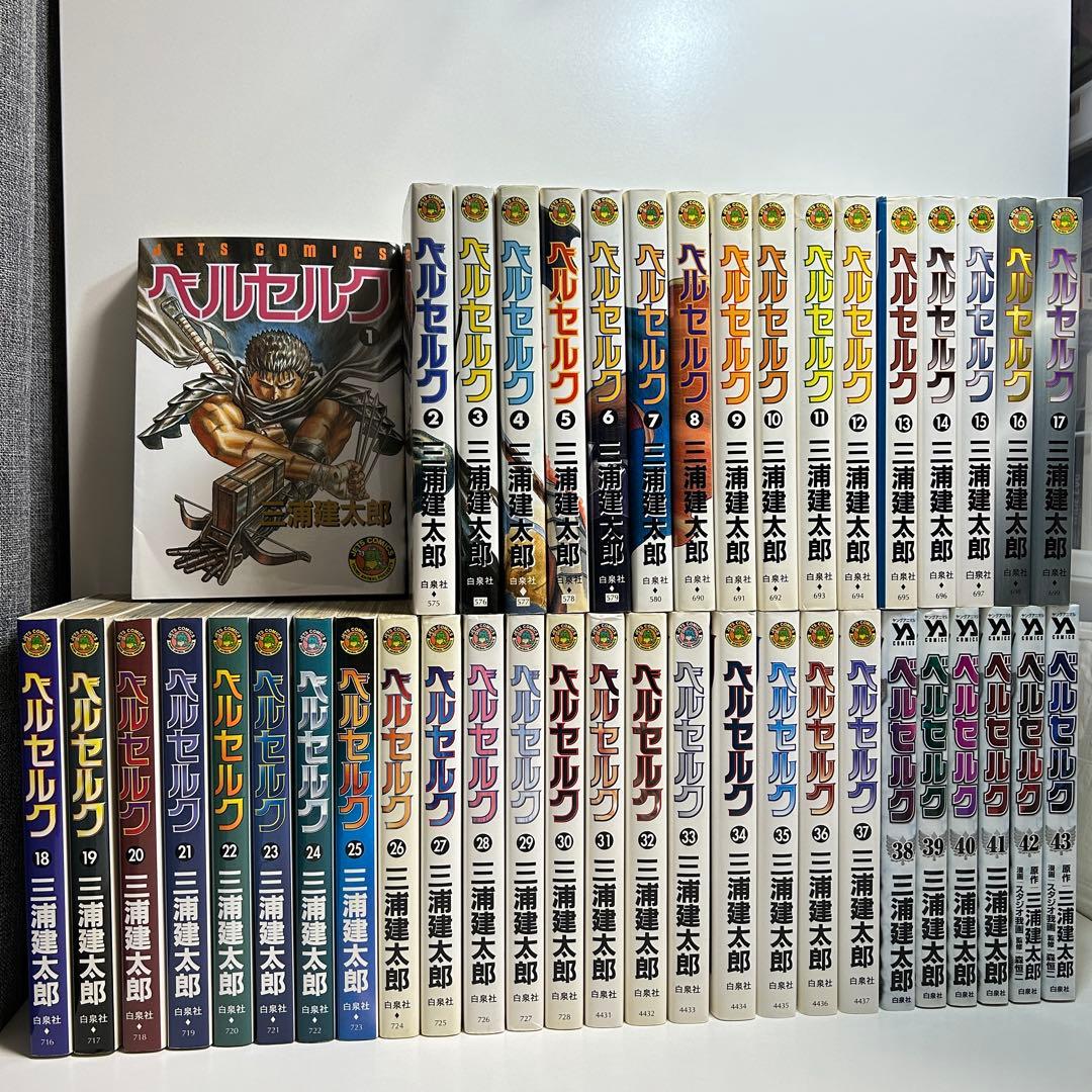 ベルセルク 1〜43巻　全巻セット　まとめ売り　漫画　マンガ　全巻 ベルセルク 1〜43巻 全巻セット まとめ売り 漫画 マンガ 全巻 - メルカリ