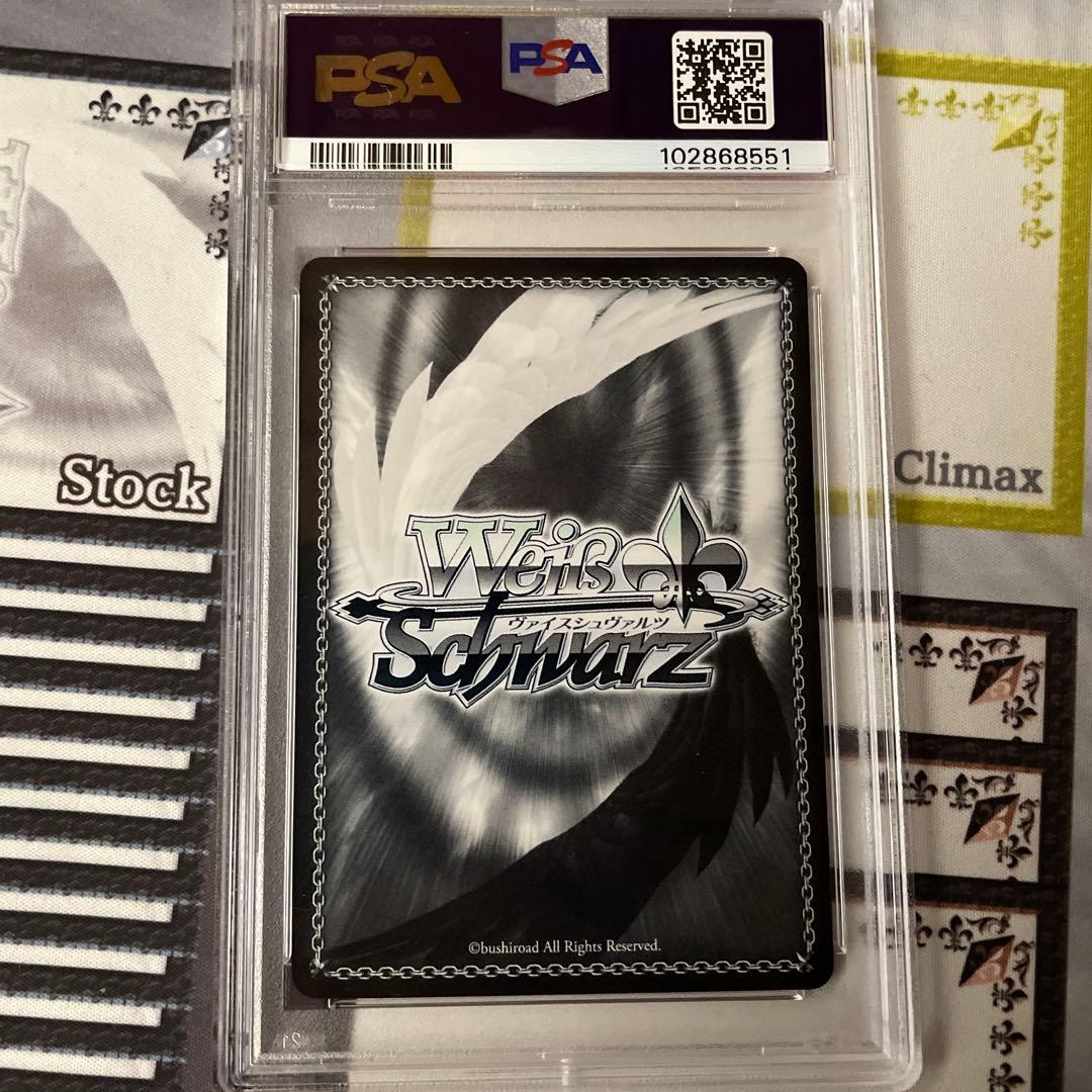 Je vous suis attache 由美子　SP PSA10 グリザイア