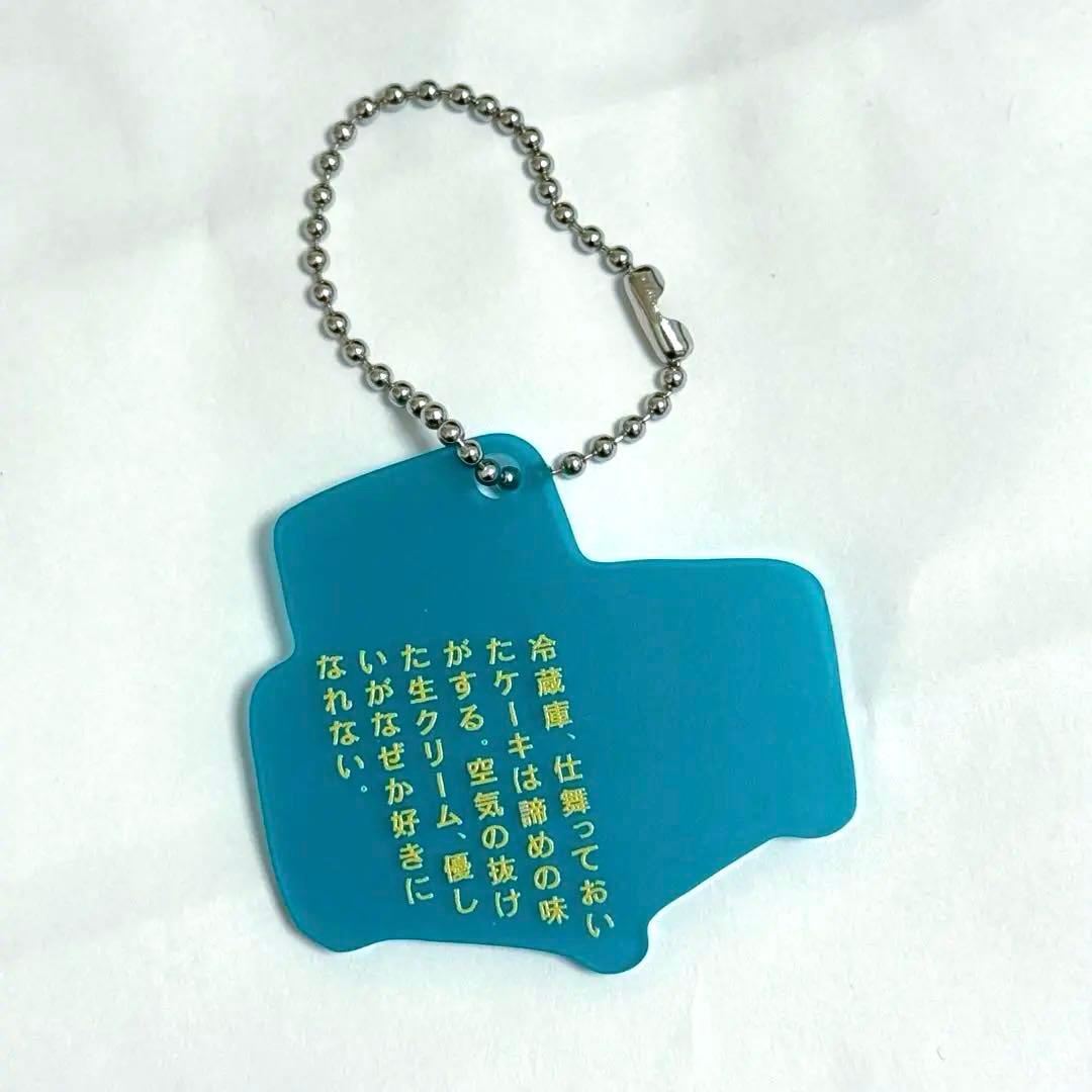 Tele 詩の形 キーホルダー - メルカリ