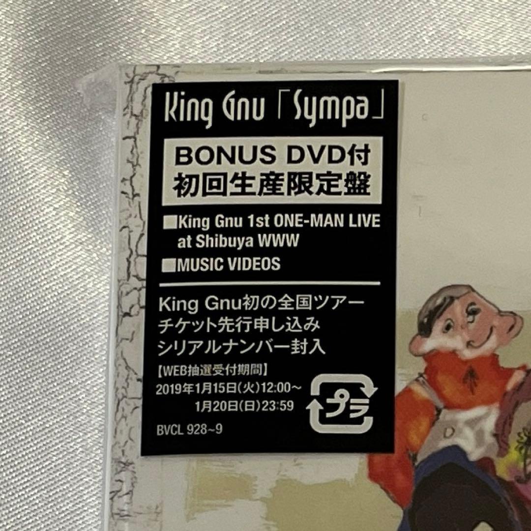 King Gnu CD アルバム 初回生産限定盤 まとめ売り - メルカリ