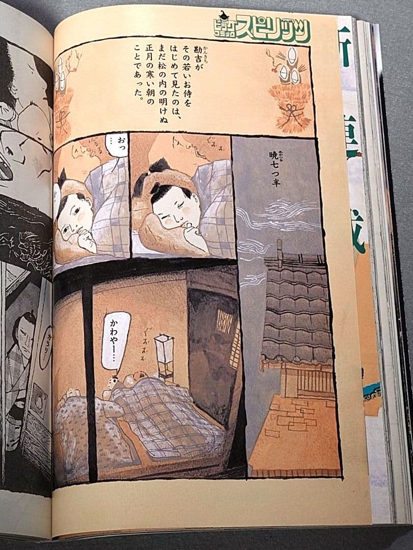 ビッグコミックスピリッツ2006年36・37合併号/浅野いにお&松本大洋W新