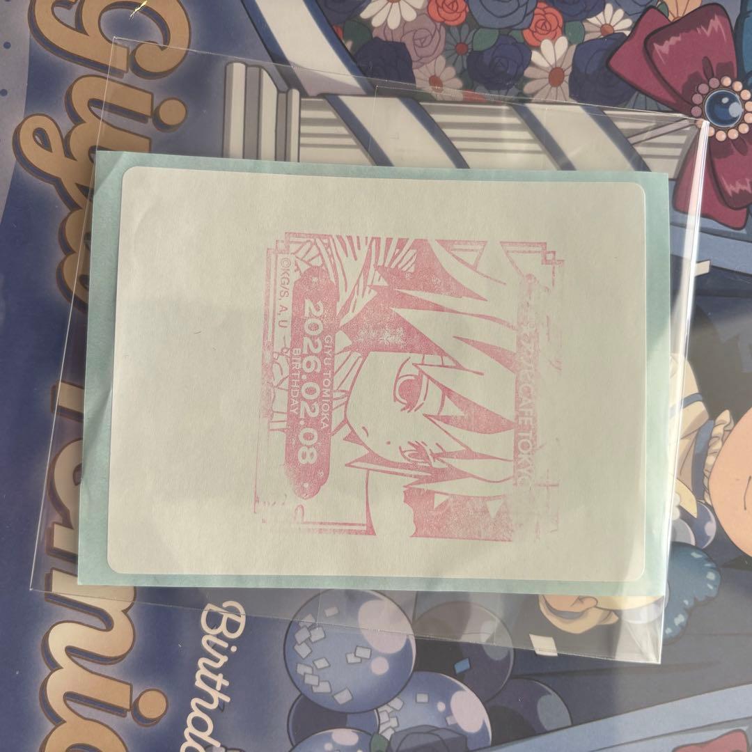 鬼滅の刃 冨岡義勇 ufotable バースデー 2026 ランチョンマット - メルカリ