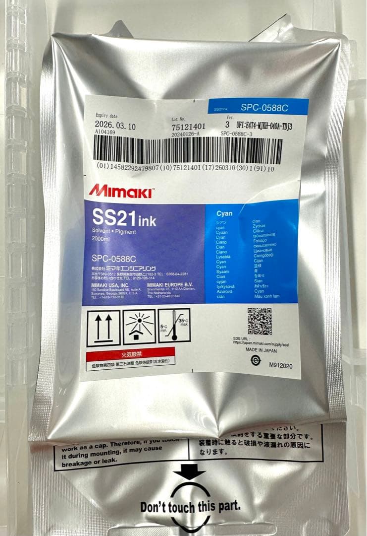 ミマキSS21 2LインクパックSPC-0588 8色分セット - メルカリ