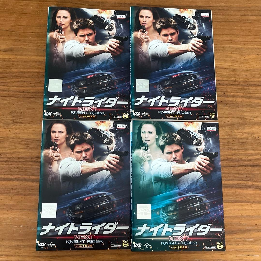 ナイトライダー ネクスト ノーカット完全版 DVD 全9巻 全巻セット