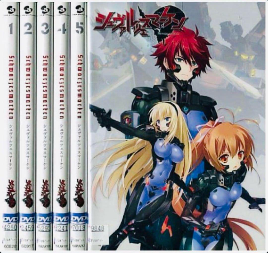 シュヴァルツェスマーケン DVD全巻完結セット