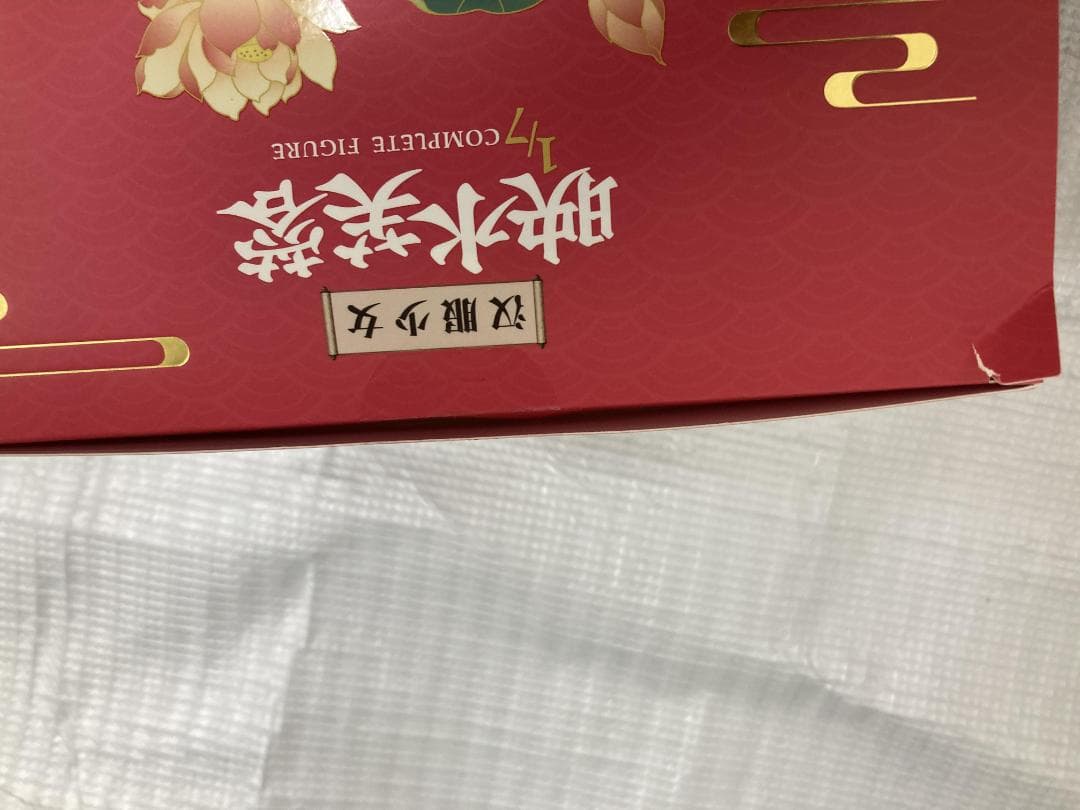 APEX 『漢服少女』 映水芙蓉 えいすいふよう