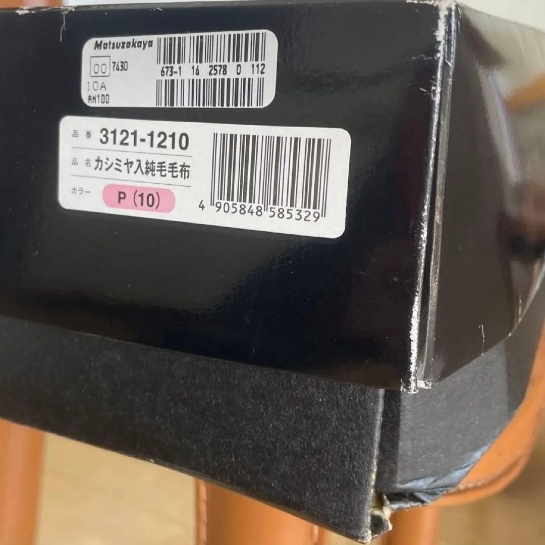 新品未使用] イブ・サンローラン カシミヤ混ウール毛布 YSLロゴ刺繍