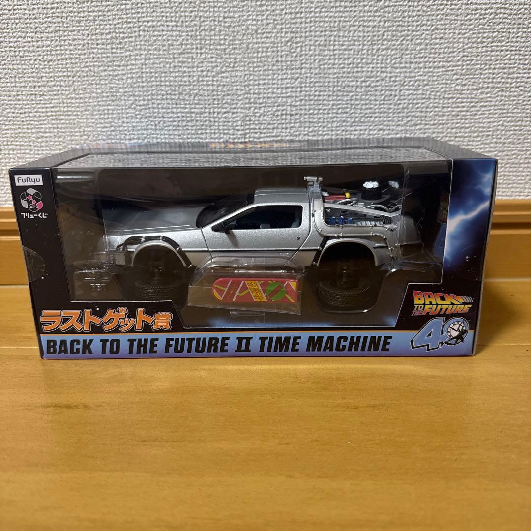 フリューくじ ラストワン賞 バックトゥザフューチャー2デロリアン