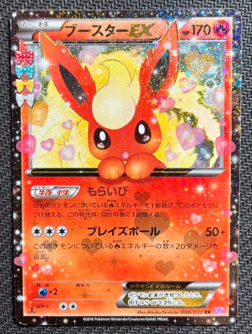 ポケモンカード ブースターEX ポケキュン 美品！ - メルカリ