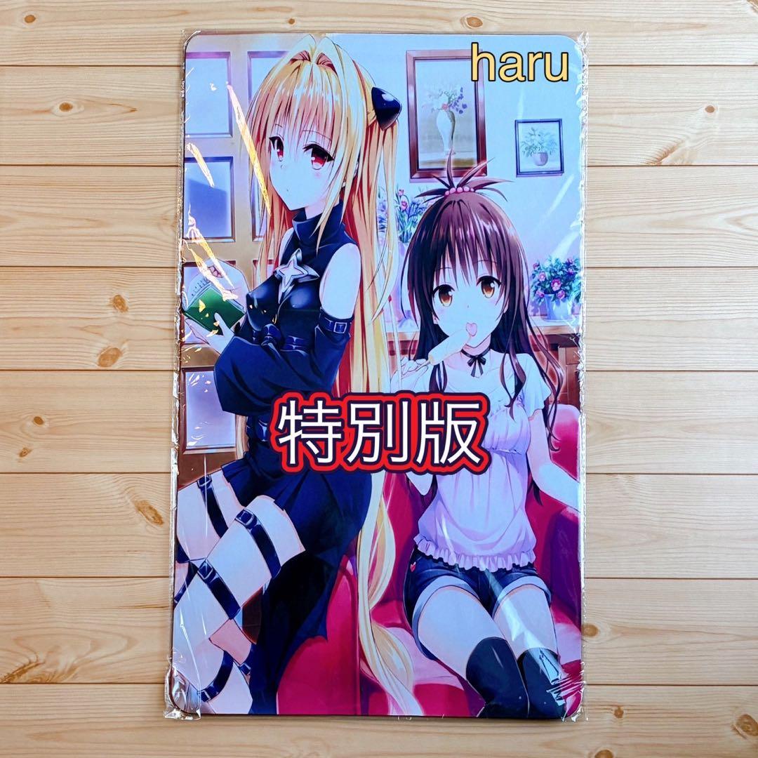 ToLOVEる プレイマット 特別版 - メルカリ