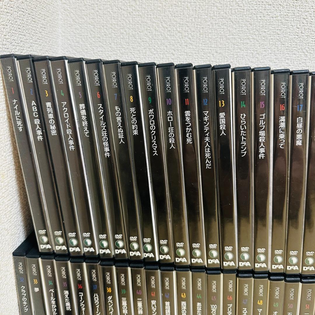名探偵ポワロ DVDコレクション 全65巻 セット - メルカリ