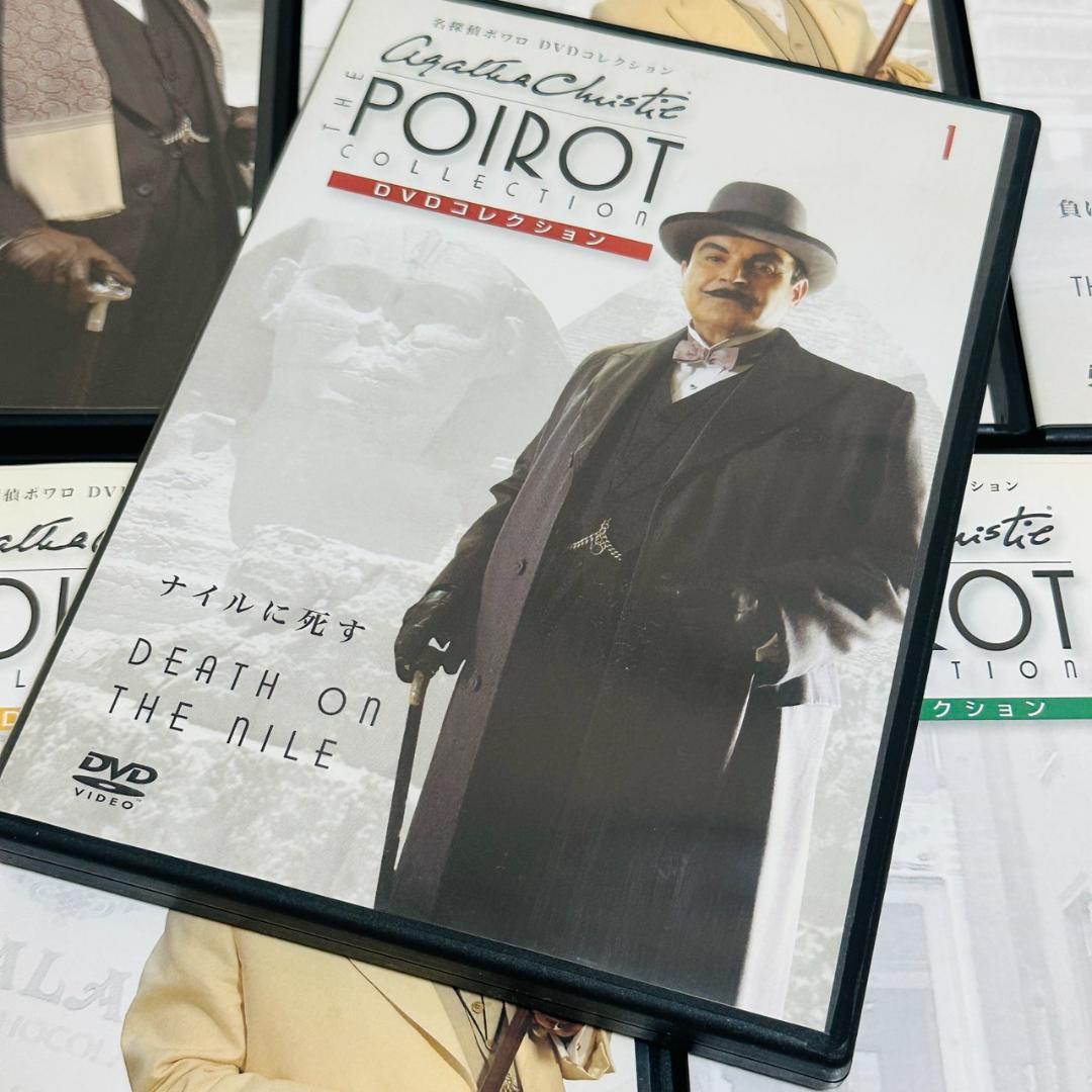 名探偵ポワロ DVDコレクション 全65巻 セット - メルカリ