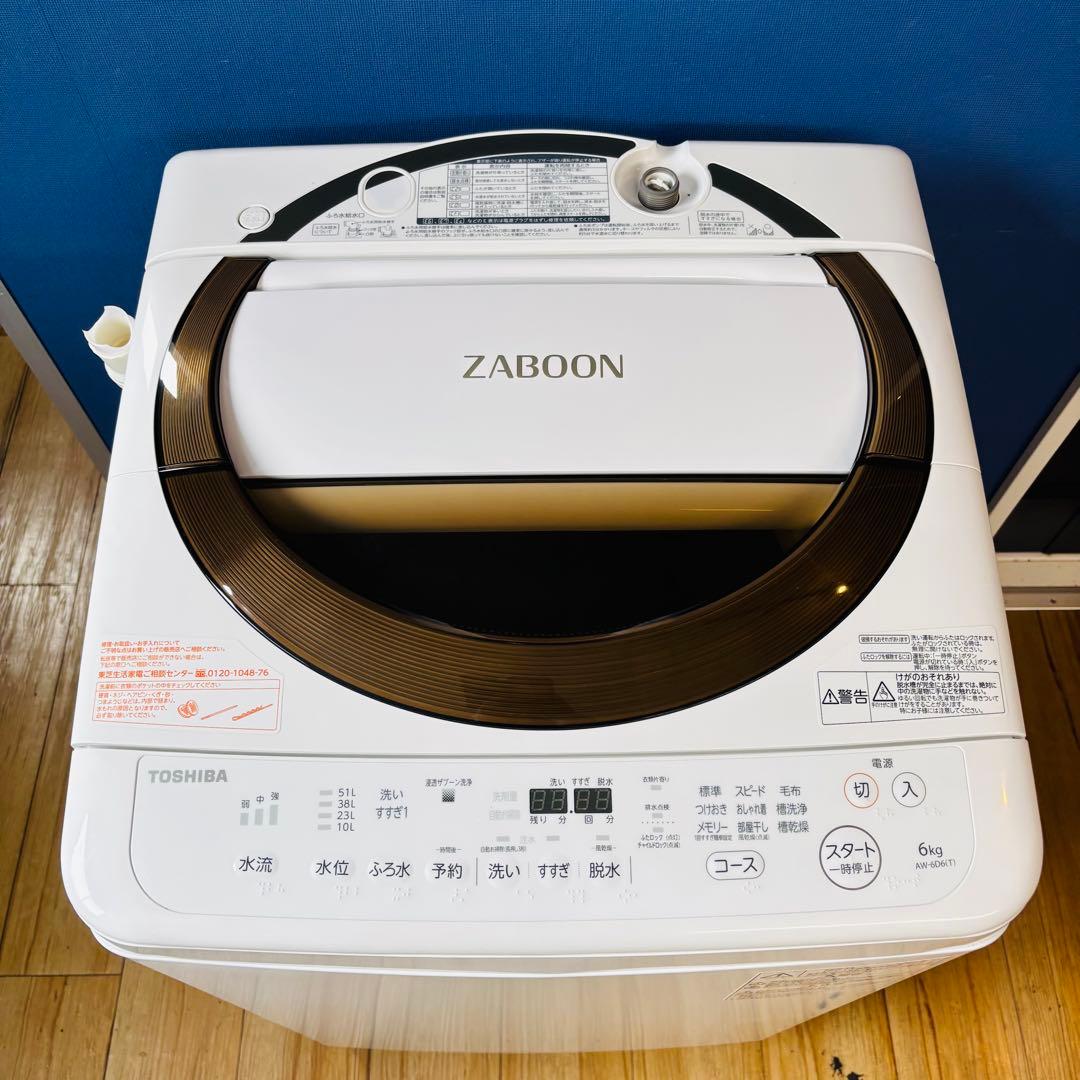 東芝 ZABOON 6.0kg 洗濯機 AW-6D6◇2017年製