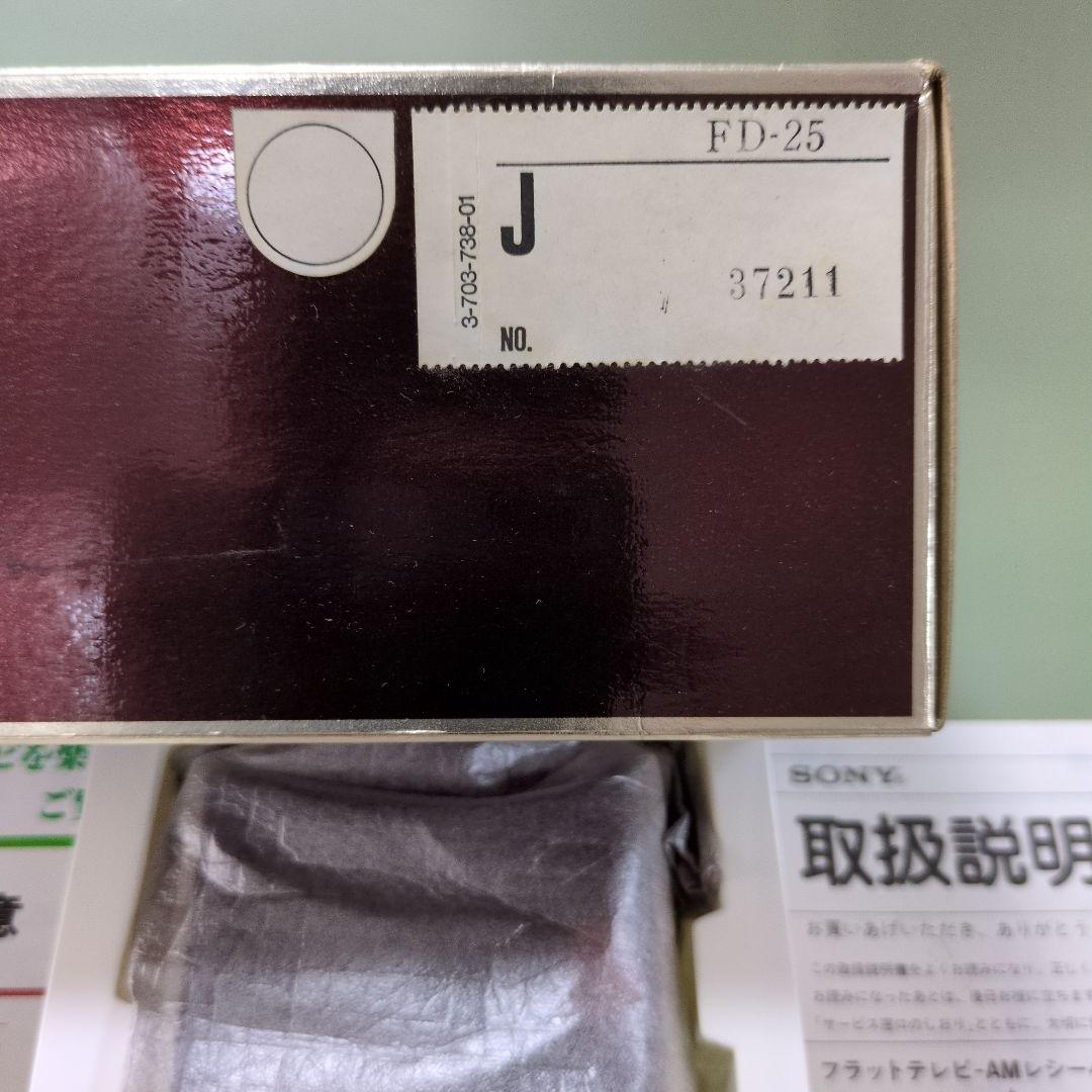 SONY Watchman AMラジオ 1984年製 未使用品