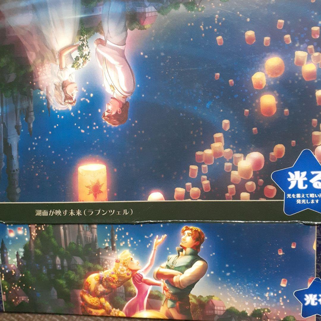 ラプンツェル 光るパズル ディズニー ジグソーパズル 1000ピース