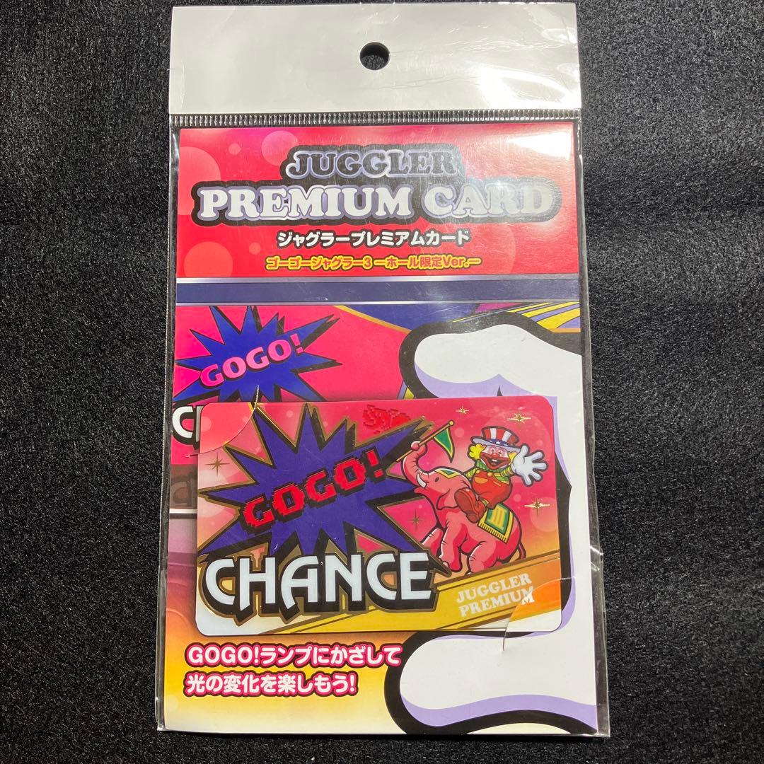 ジャグラー プレミアムカード ゴーゴージャグラー ホール限定ver. ジャグラー プレミアムカード ゴーゴージャグラー ホール限定ver