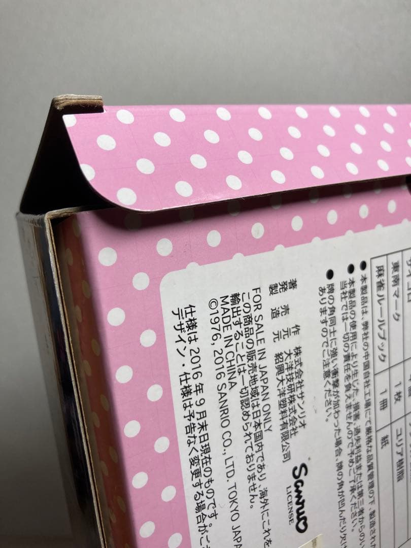 麻雀牌 ハローキティ 麻雀セット サンリオ 希少 ピンク 大洋技研