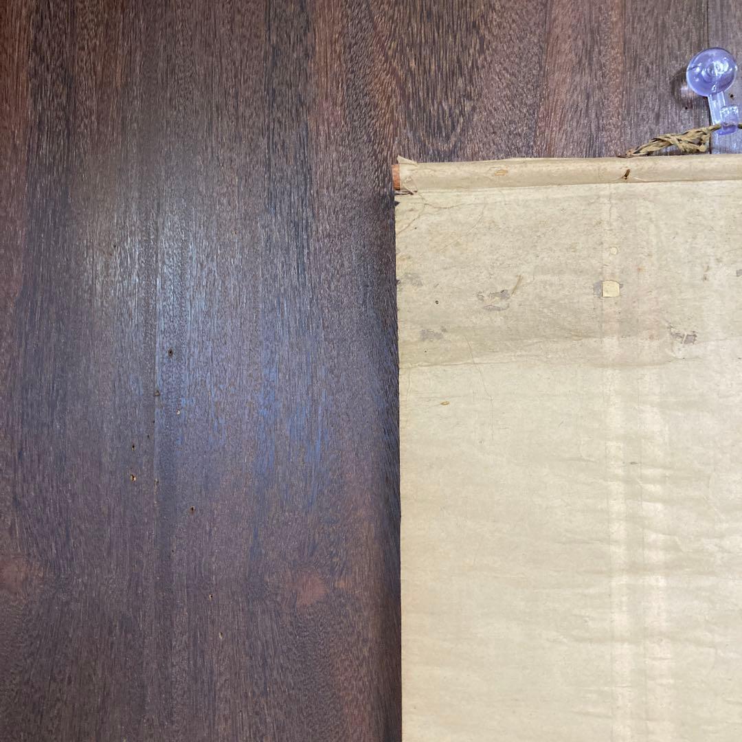 掛け軸 掛軸 軸装 日本画 墨彩画 水墨画 東洋美術 古美術 骨董 骨董