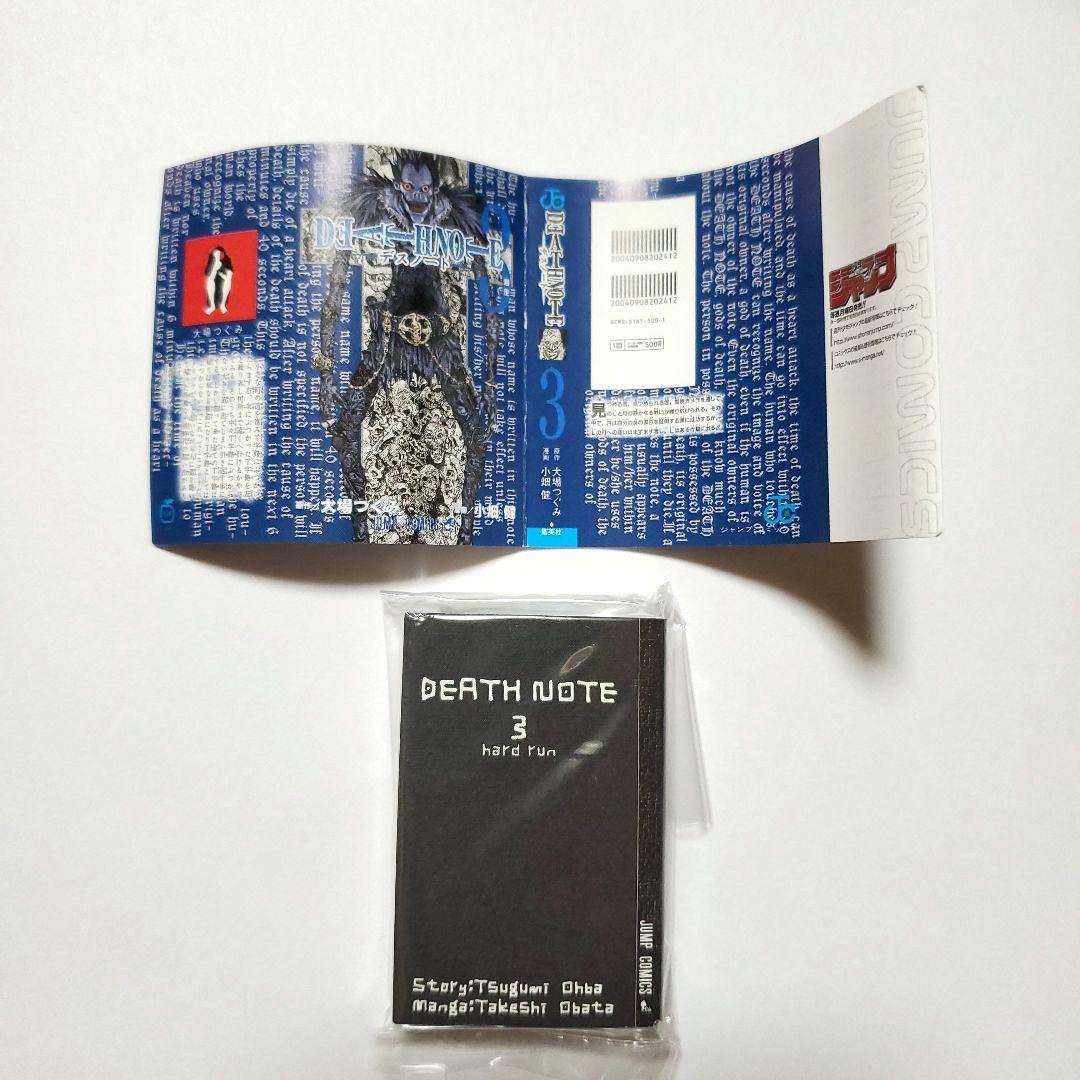 DEATH NOTE デスノート 豆ガシャ本 全12種 コンプセット ガチャ - メルカリ