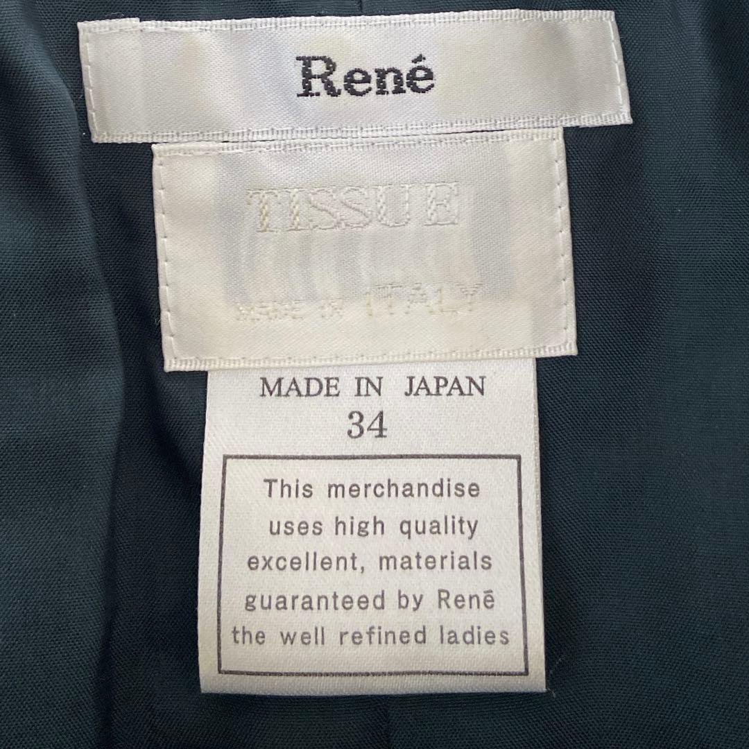 ✨Rene✨ルネ ツイードワンピース TISSUE社製生地 サイズ34 みどり系