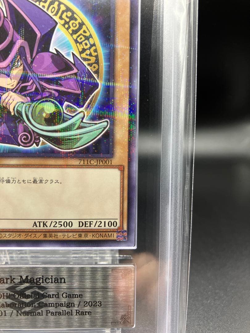 ARS10+】ブラックマジシャン 遊戯王 711C-JP001 セブンコラボ - メルカリ
